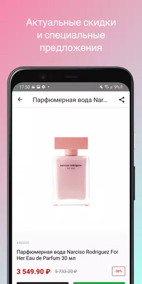 Парфюм-Лидер Tangkapan skrin 1