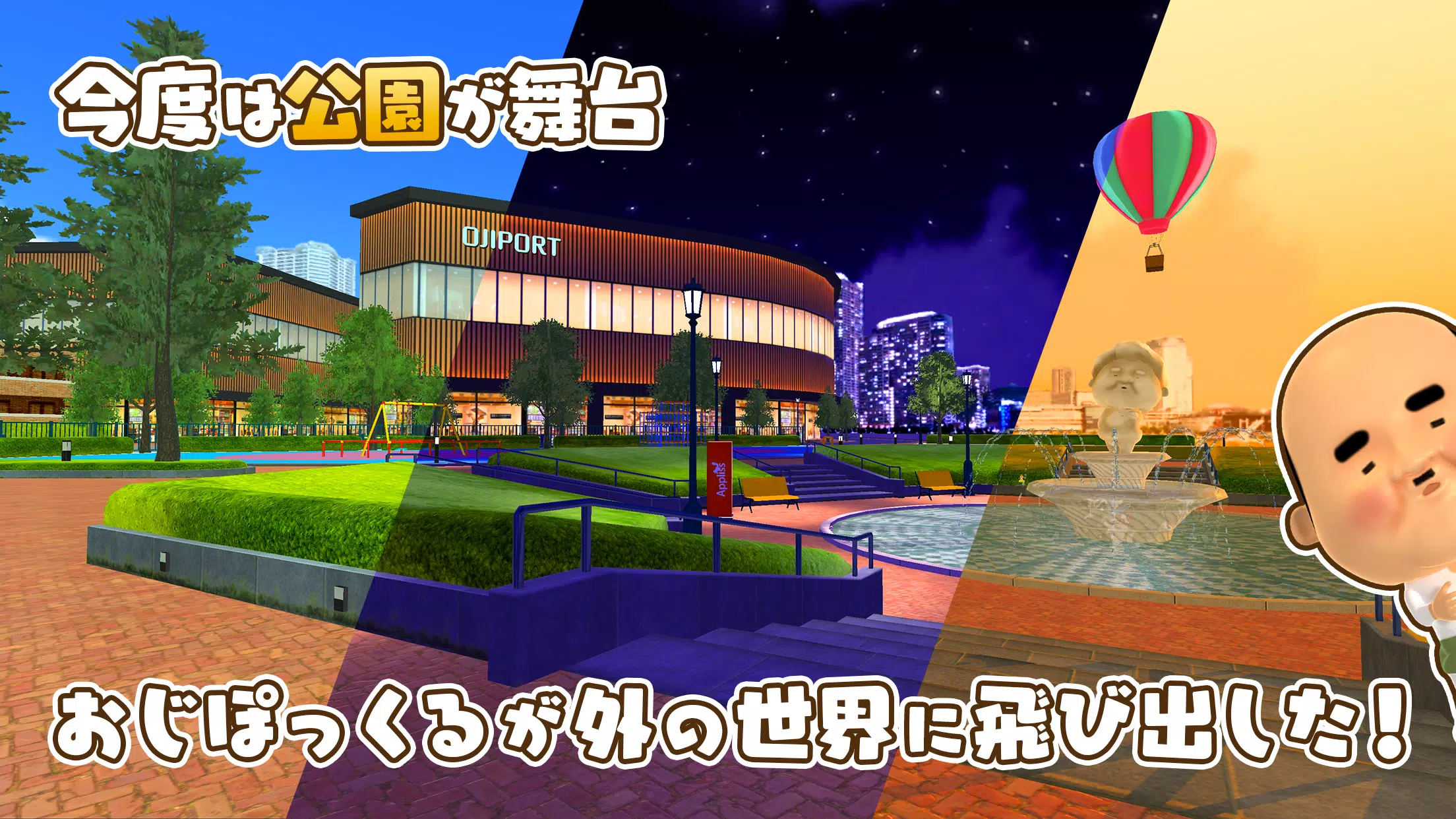 Finding Ojipockle DELUXE應用截圖第3張