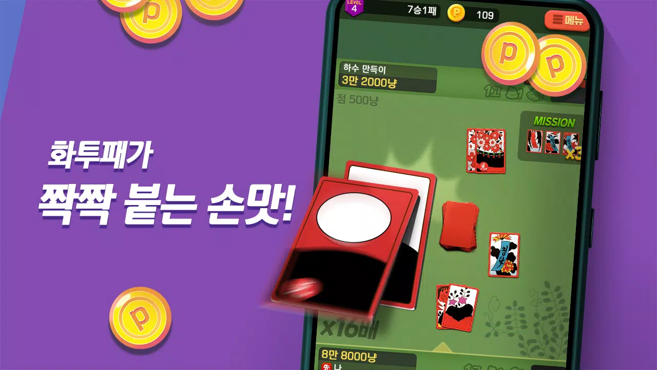 고스톱 오리지널 स्क्रीनशॉट 3