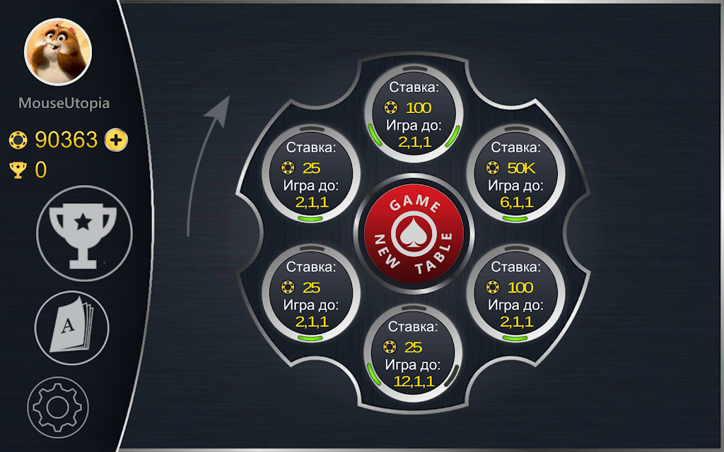 Карточная игра Буркозел Онлайн Screenshot 2