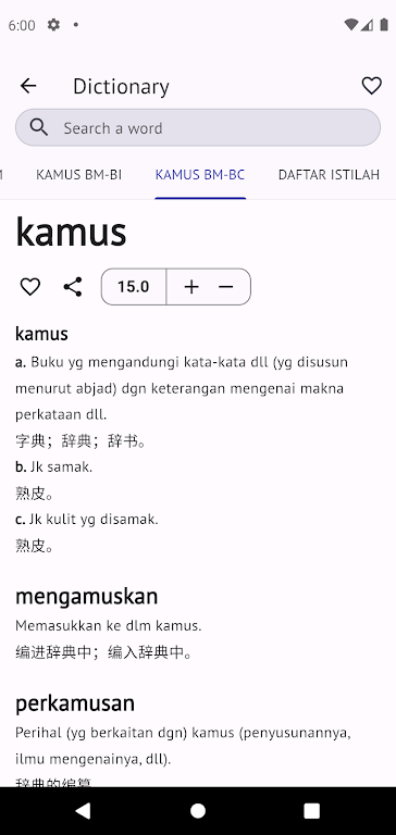 Kamus Pro Malay-English Dict ဖန်သားပြင်ဓာတ်ပုံ 4