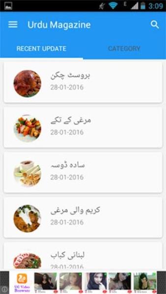 Urdu Magazine應用截圖第4張