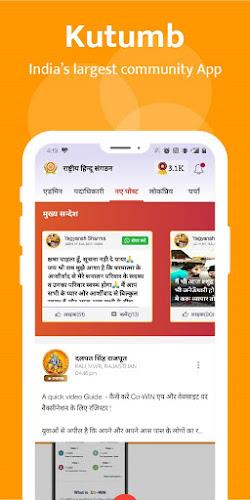 Kutumb App - Community App Captura de tela 1
