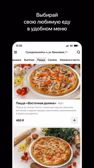Восточная долина | Тюмень स्क्रीनशॉट 3