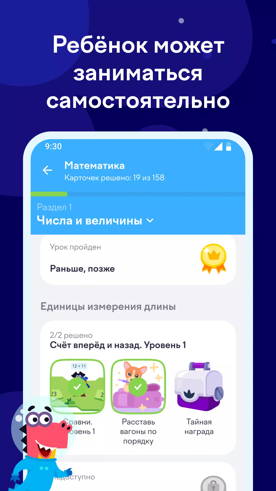 Учи.ру 0–4 класс スクリーンショット 1