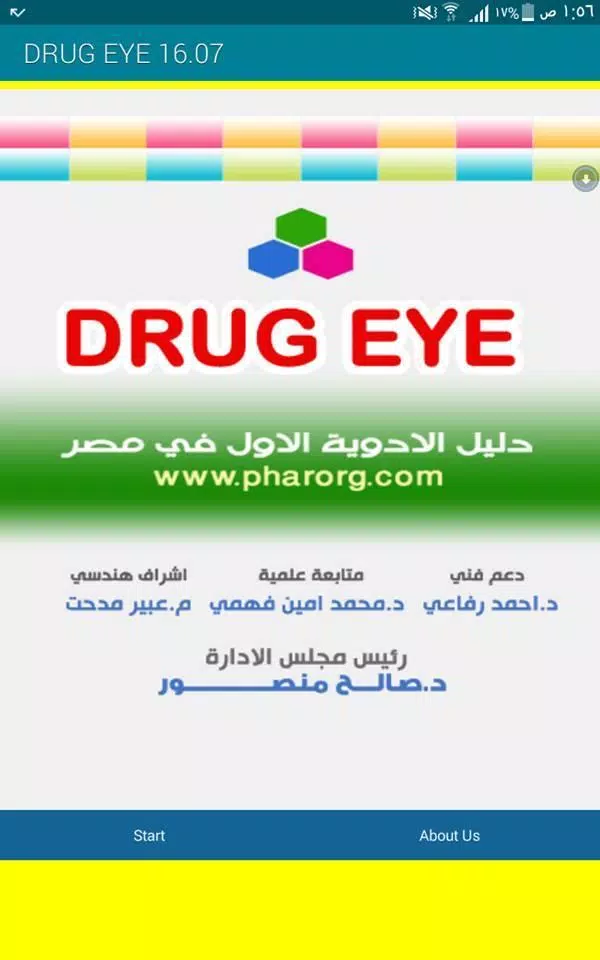 drug eye index 스크린샷 3