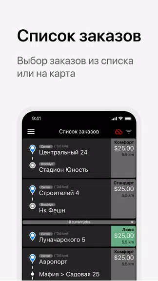 Алло Такси Водитель Tangkapan skrin 3
