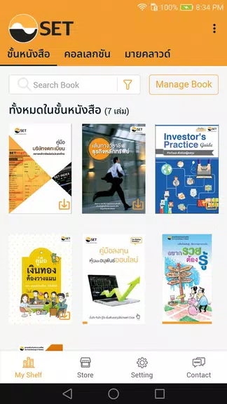 Schermata SET e-Book Application 2