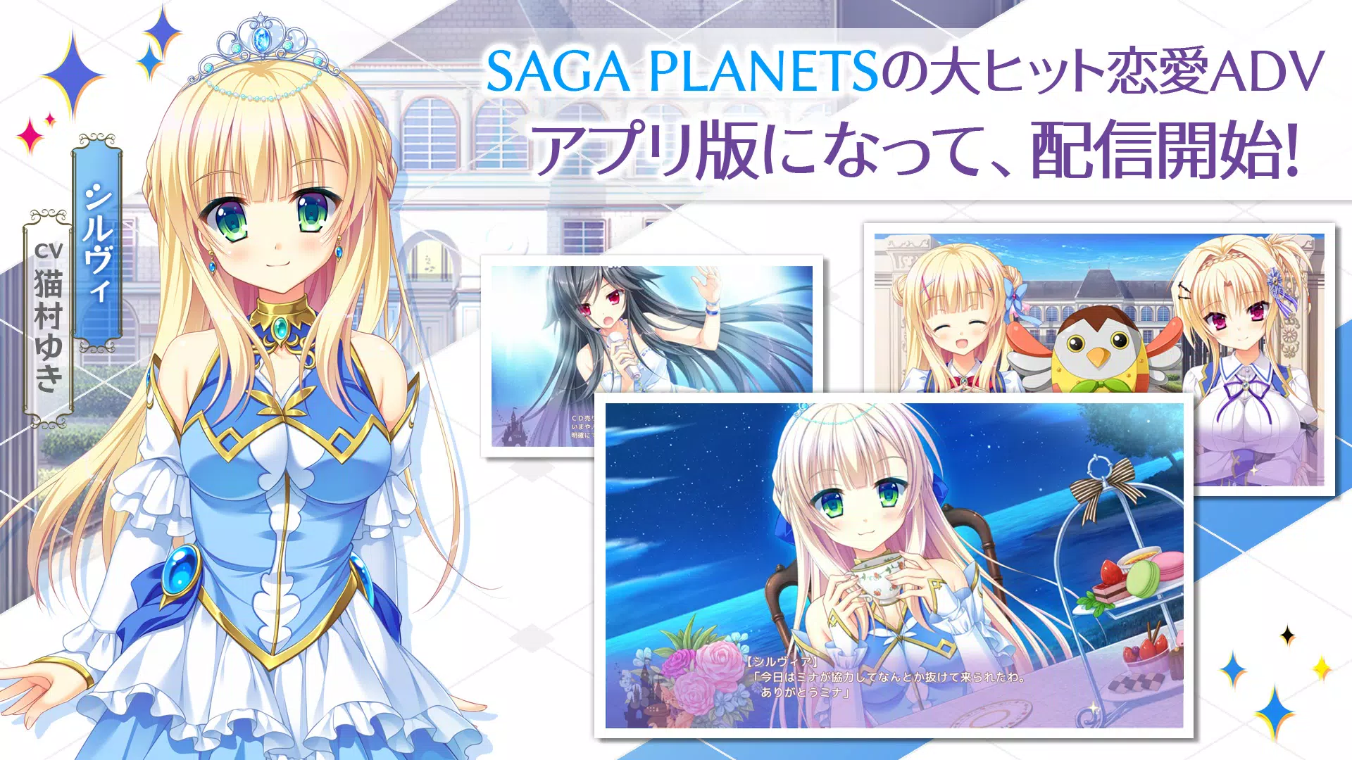 金色ラブリッチェ スマホ版應用截圖第2張