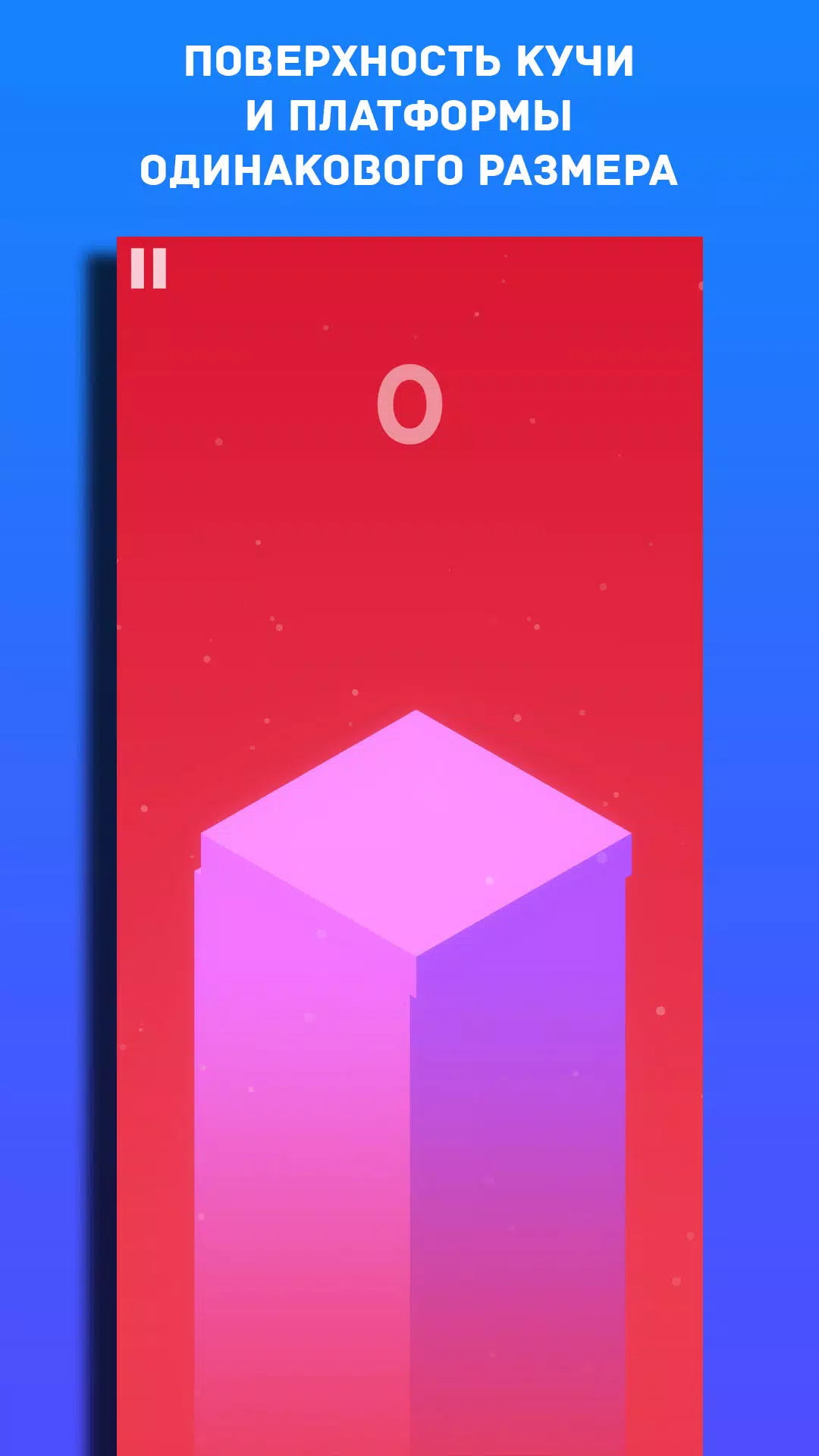 Куча в Ряд Screenshot 1