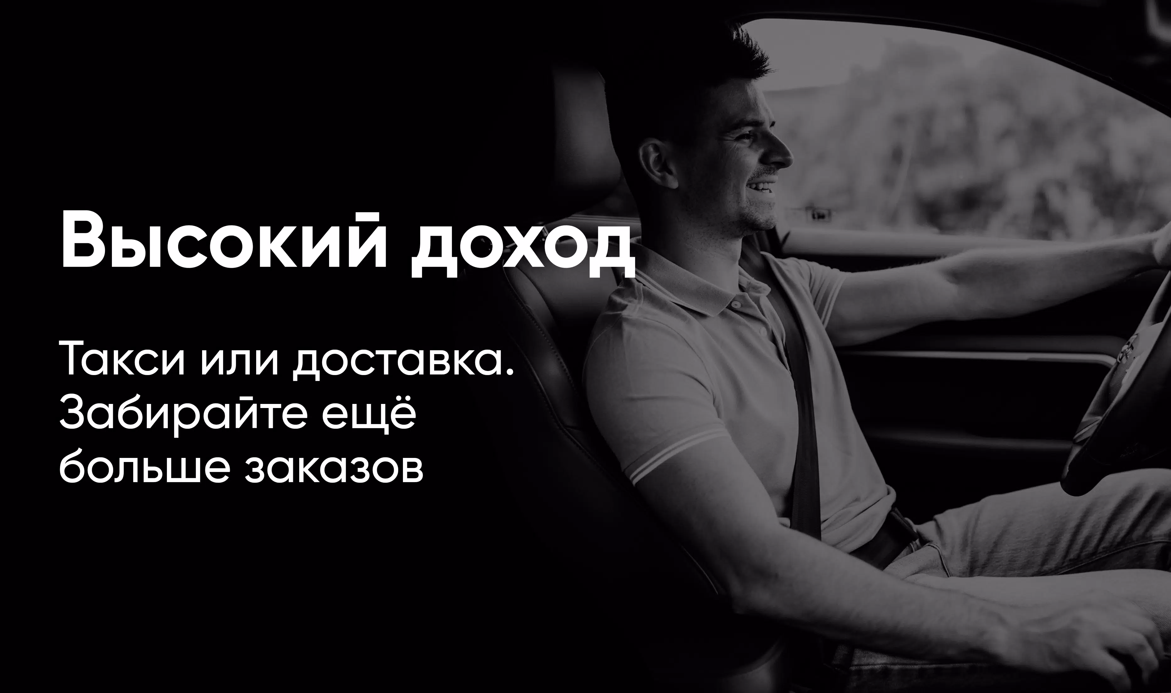 Schermata RoyalDriver — для водителей 1