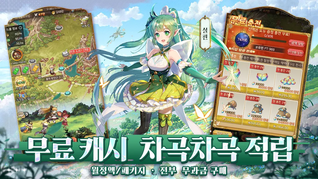 아오이로 모험단 Screenshot 3
