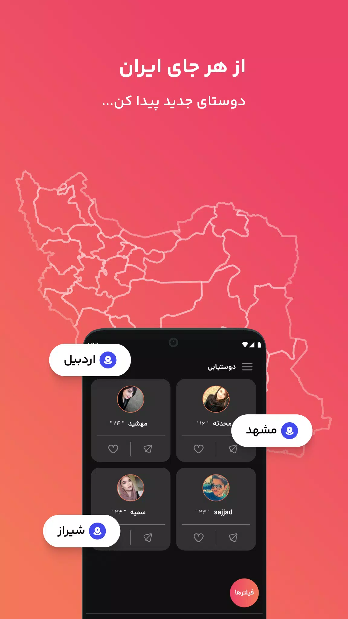 فرندلند 스크린샷 1