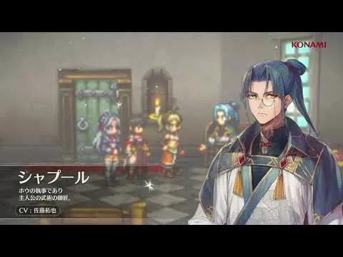 Trailer di Suikoden Star Leap