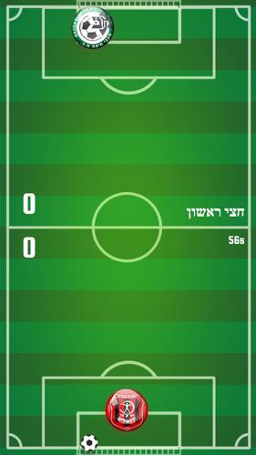 Ligat Ha'Al Game Screenshot 4