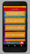 gujarati suvichar (ગુજરાતી સુવ 스크린샷 1