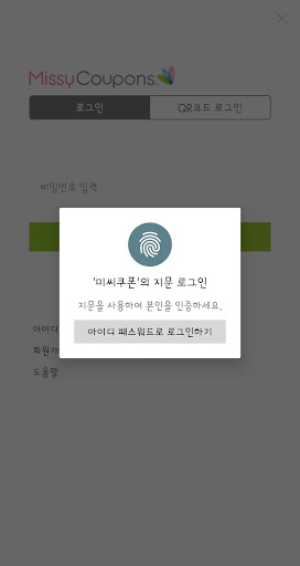 미씨쿠폰 베타 - 미국 핫딜 정보 MissyCoupon 스크린샷 2