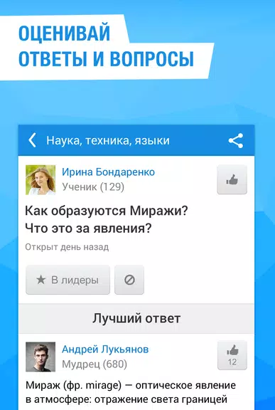 Ответы Mail.ru спрашивай! স্ক্রিনশট 4