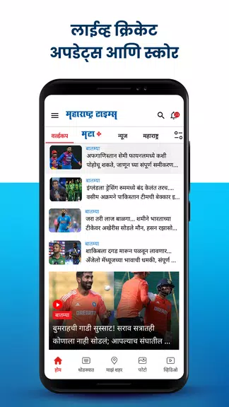 Marathi News Maharashtra Times ဖန်သားပြင်ဓာတ်ပုံ 4