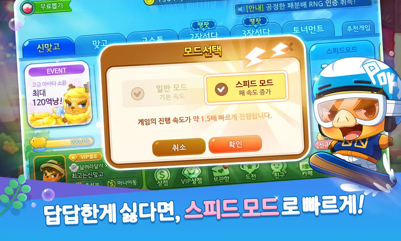 한게임 신맞고 : 대한민국 원조 고스톱 Ảnh chụp màn hình 1