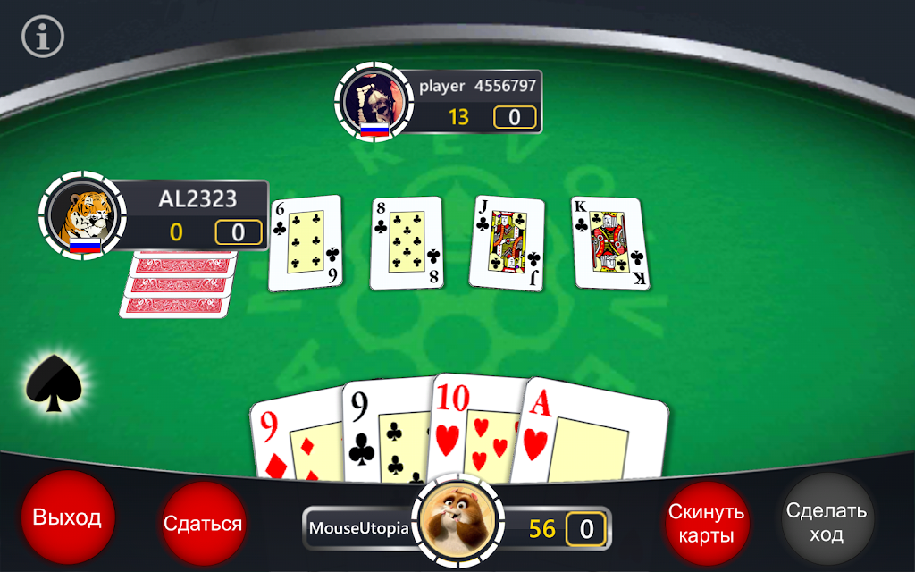 Карточная игра Буркозел Онлайн Screenshot 1