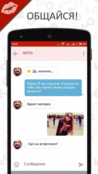 Hot Dating App Free Ảnh chụp màn hình 2