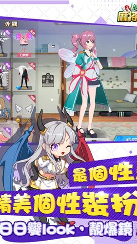 香港麻將大亨：麻將神來開枱啦 Captura de tela 4