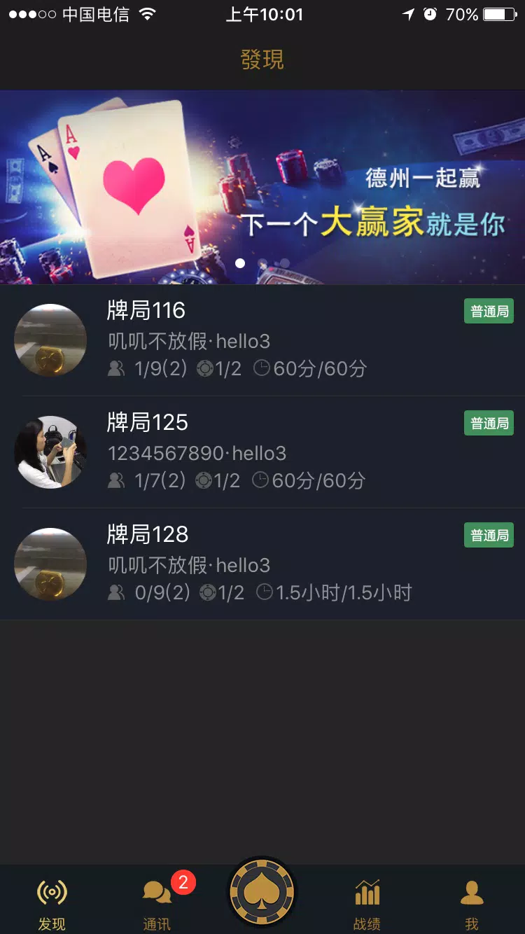 HomePoker Screenshot 3