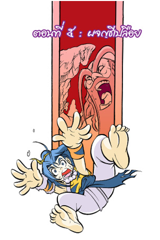 Sut comic adventures 5 스크린샷 1