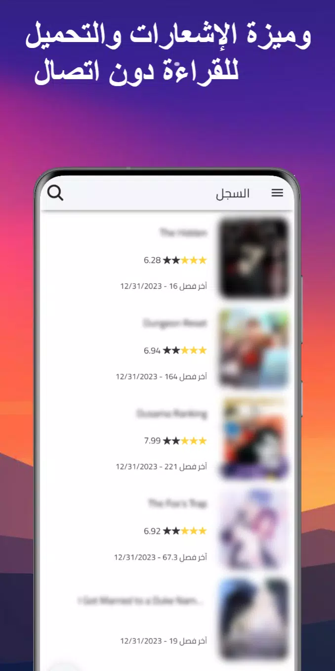 مانجا بلاير - Manga Player Capture d’écran 4