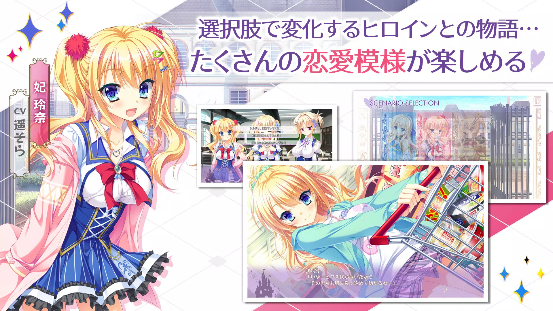金色ラブリッチェ スマホ版應用截圖第4張
