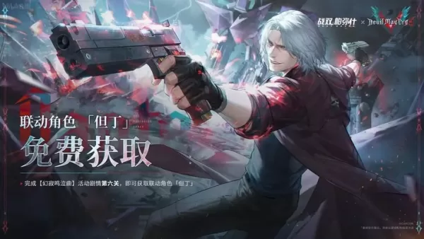 Karanie Gray Raven X Devil May Cry Data wydania współpracy ogłoszonej dla Chin