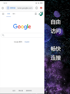 宙斯VPN - 稳定 便捷 迅速 次世代科学上网VPN應用截圖第3張
