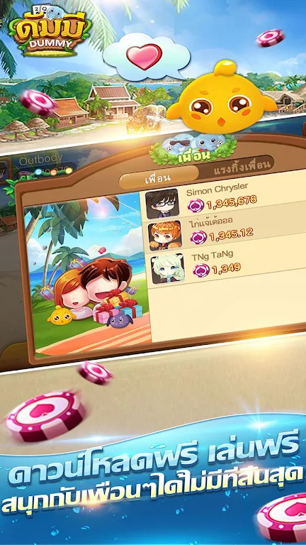 ดัมมี่ เกมไพ่ - Dummy เกมไพ่สุดฮิต ชิป ฟรี คิว 스크린샷 4