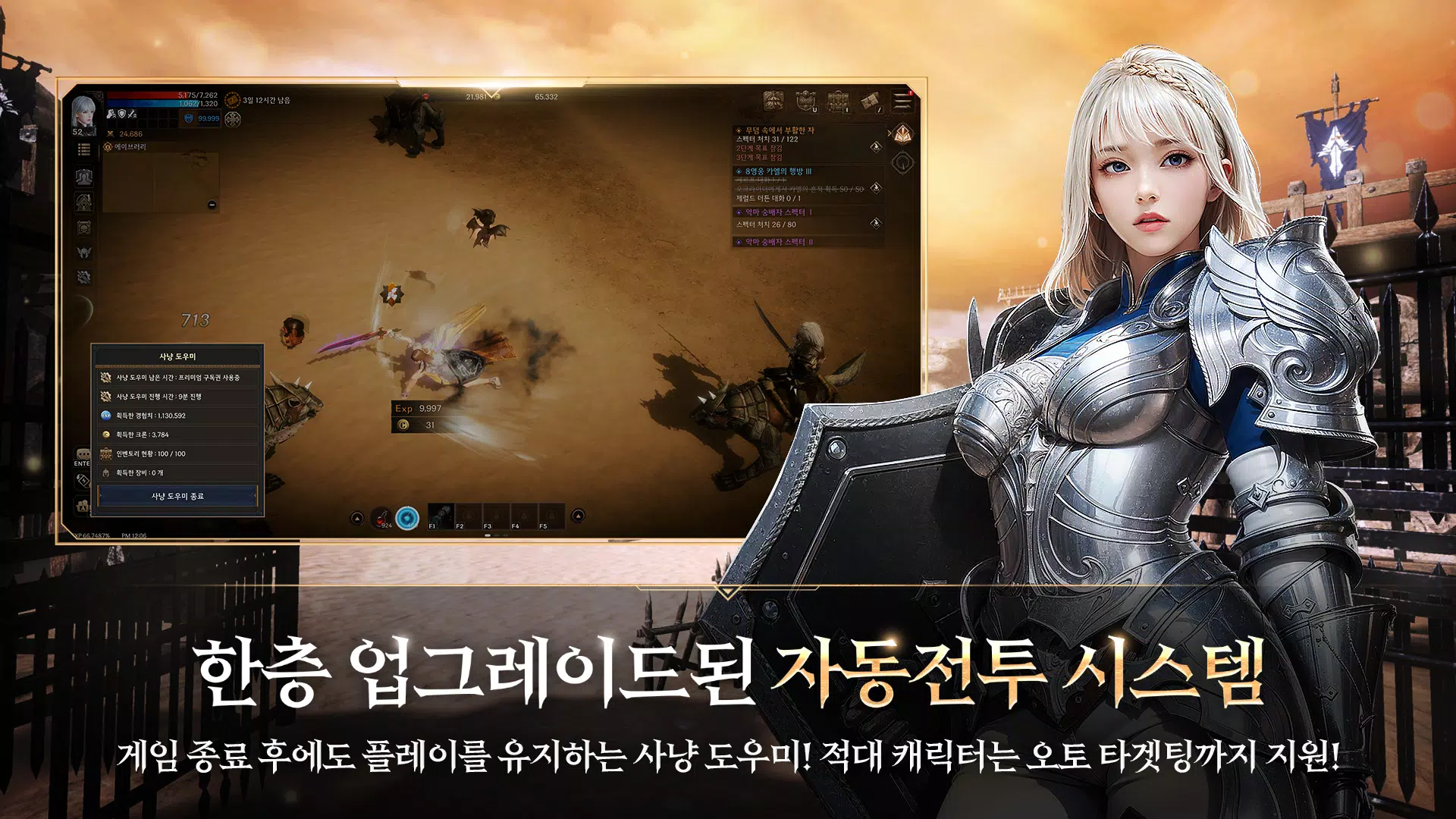 로한2 Screenshot 3