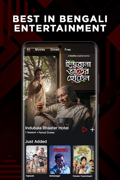 hoichoi - Movies & Web Series應用截圖第1張