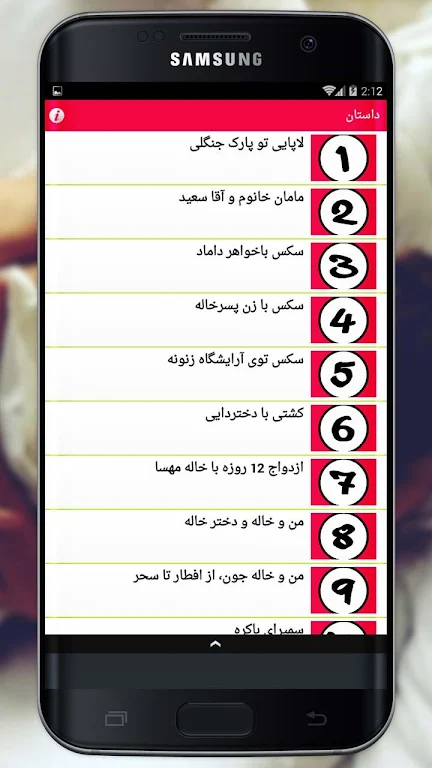سکسی داستان های应用截图第3张