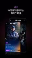 JTBC TV Captura de tela 3