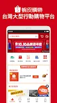 蝦皮購物 | 花得更少買得更好 Screenshot 1