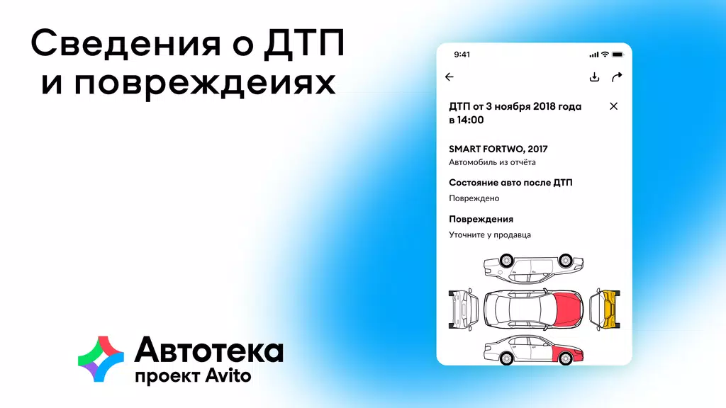 Автотека: проверка авто по VIN應用截圖第2張