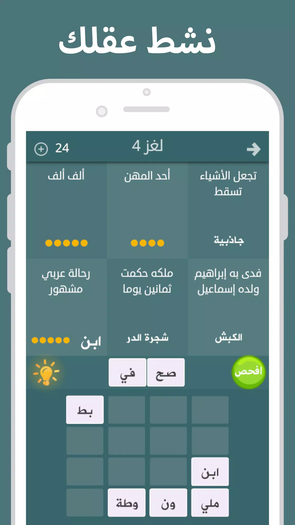 فطحل العرب ဖန်သားပြင်ဓာတ်ပုံ 1