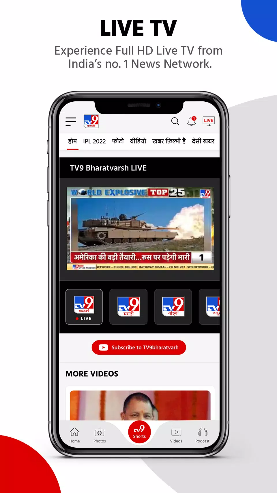 TV9 News應用截圖第3張