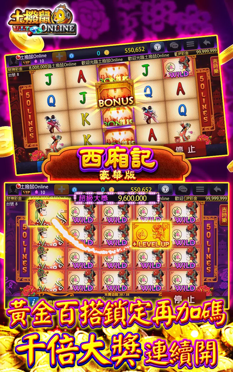 土撥鼠Online-老虎機、麻將、德撲、捕魚機、娛樂城遊戲 Schermafbeelding 4