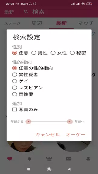 One Chance - Japanese dating a Tangkapan skrin 2