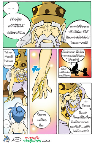 Sut comic adventures 3 Capture d’écran 3