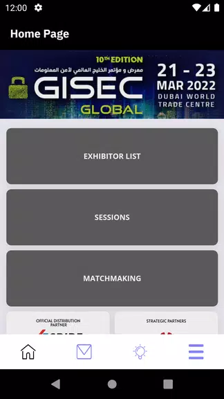 GISEC 스크린샷 2