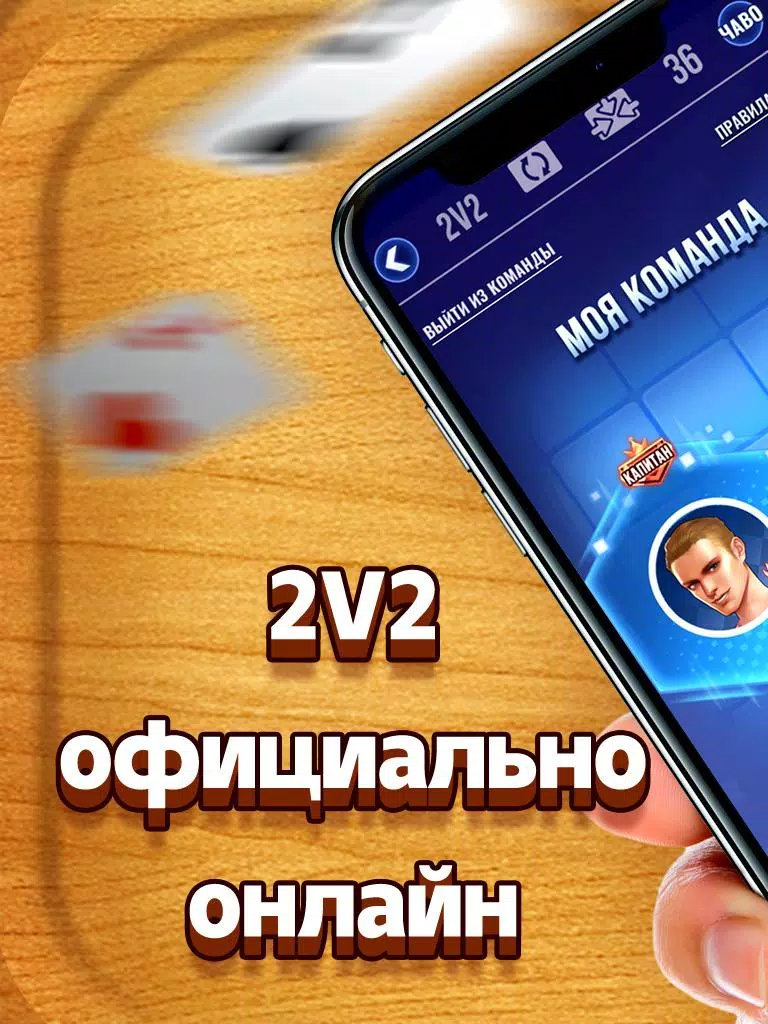 Дурак Screenshot 1