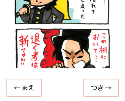 Edo tourism Hijikata-kun Captura de tela 3