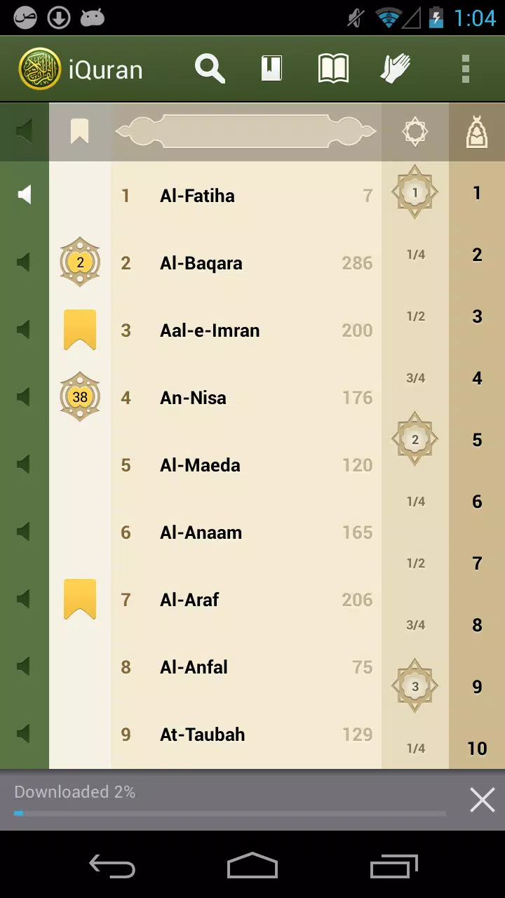 iQuran Lite স্ক্রিনশট 1