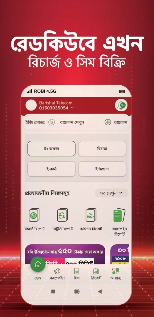 Red Cube স্ক্রিনশট 3